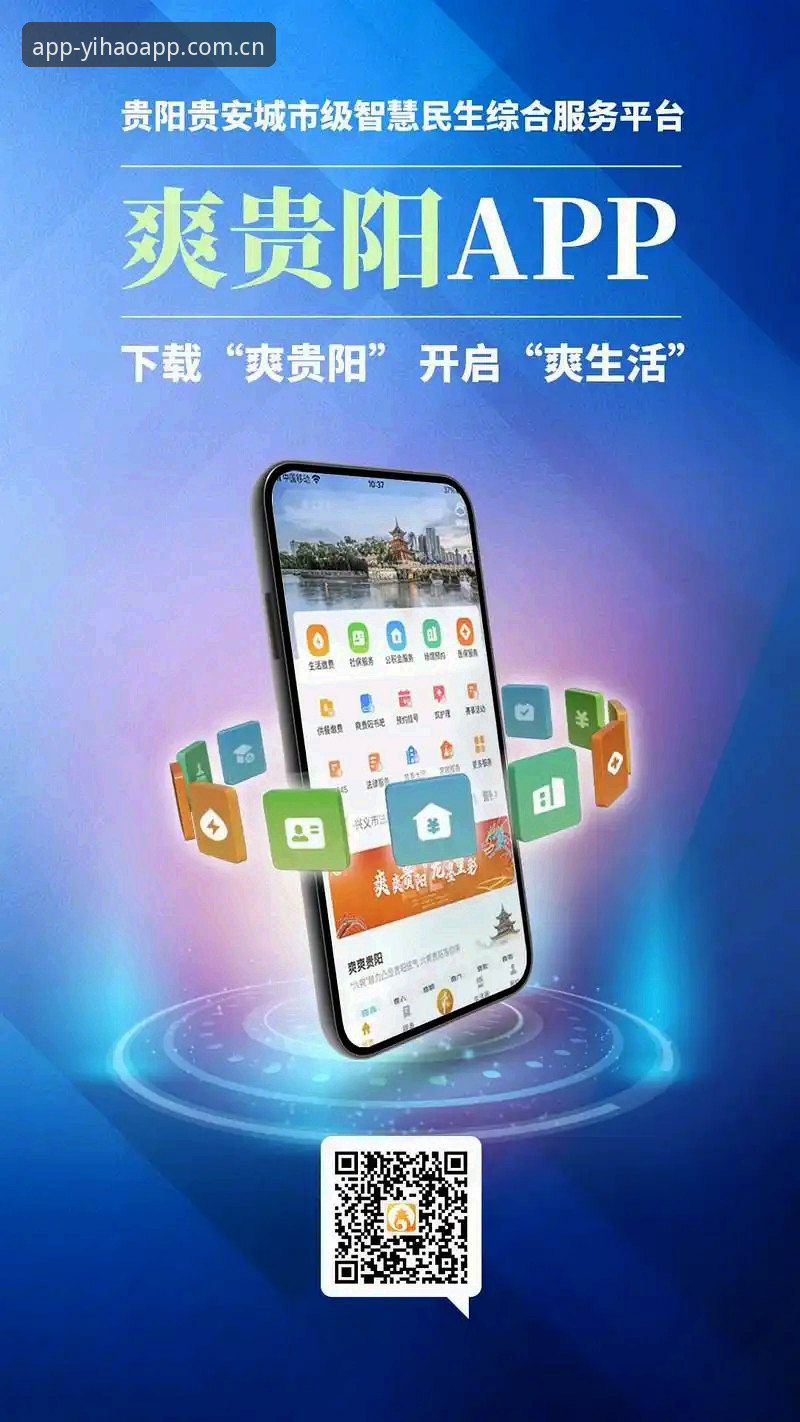 壹号app平台选择技巧：如何找到最可靠的壹號APP官网入口