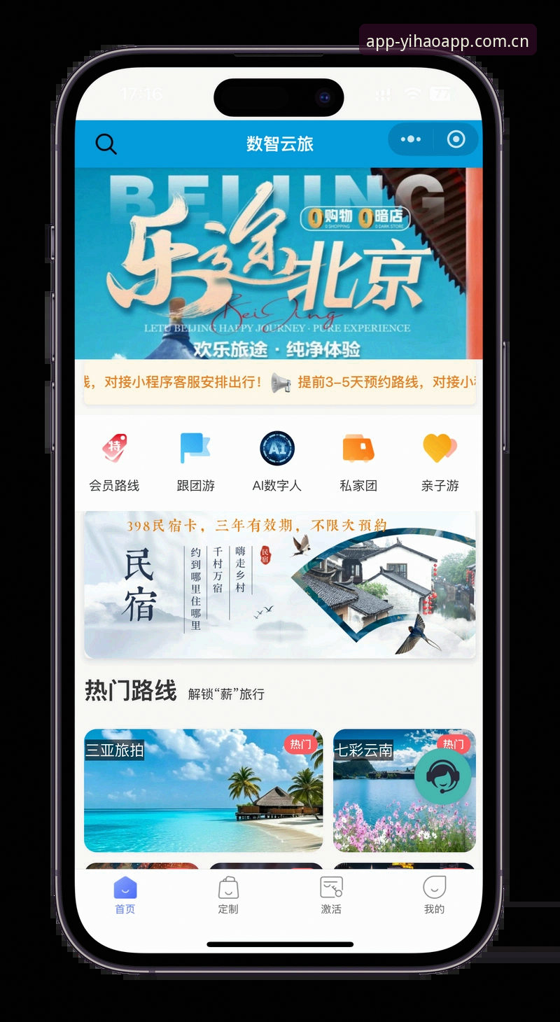 深度揭秘：壹号APP官网入口攻略，从下载到登录一步到位